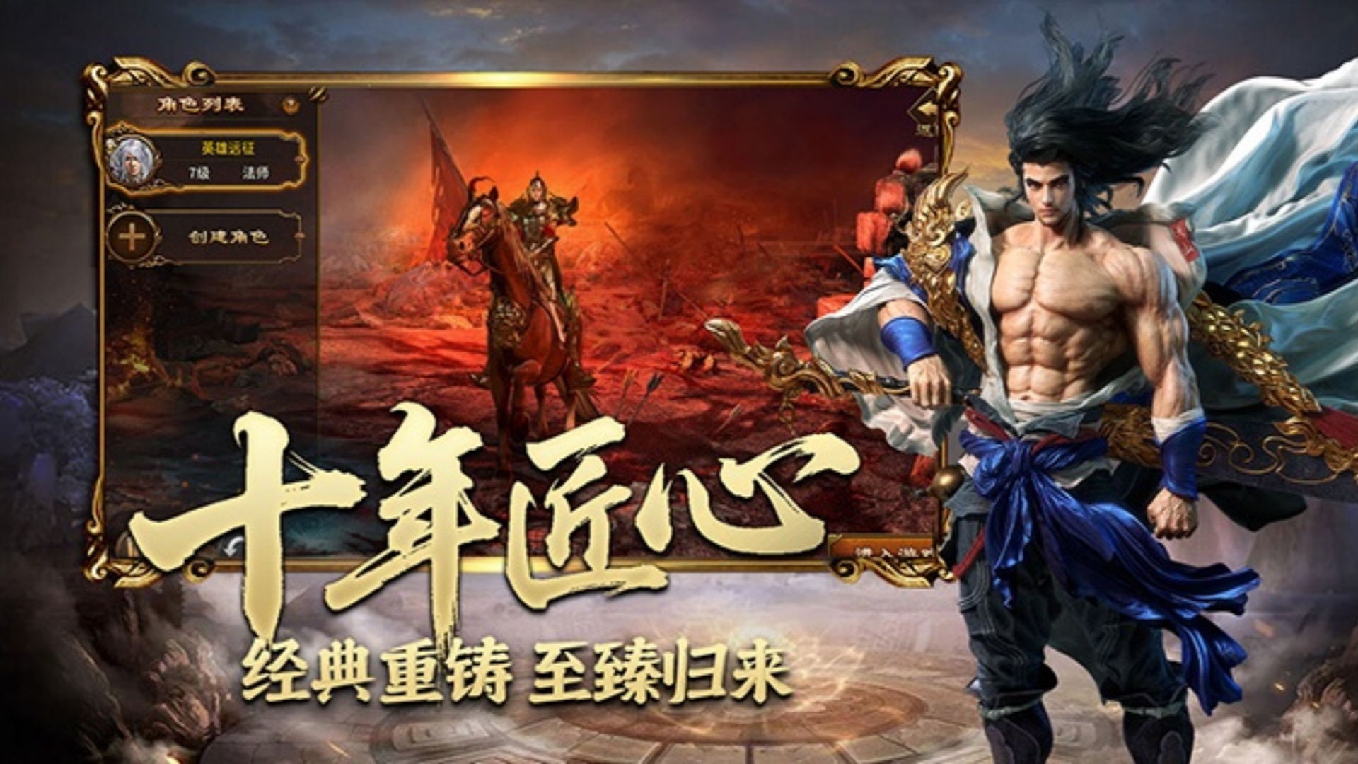 风爆远征英雄年代怀旧服:匠心复刻细节拉满,三职业平衡竞技,必打卡的怀旧国战手游 风爆远征英雄年代怀旧服:匠心复刻细节拉满,三职业平衡竞技,必打卡的怀旧国战手游